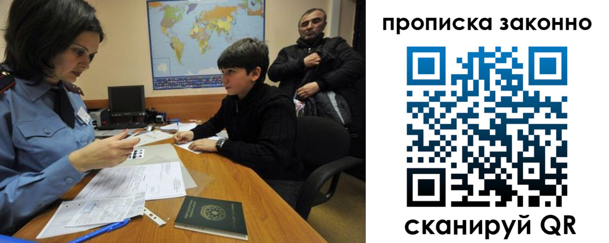 прописка в квартире в Знаменске