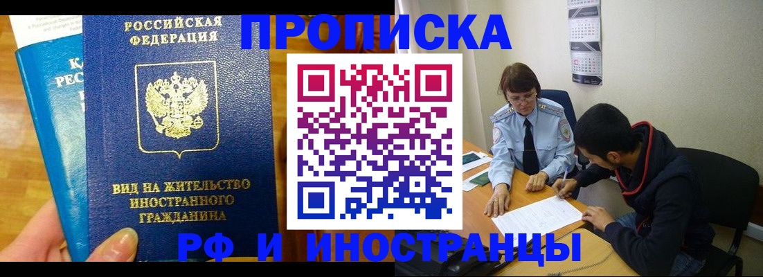 временная регистрация госуслуги в Знаменске