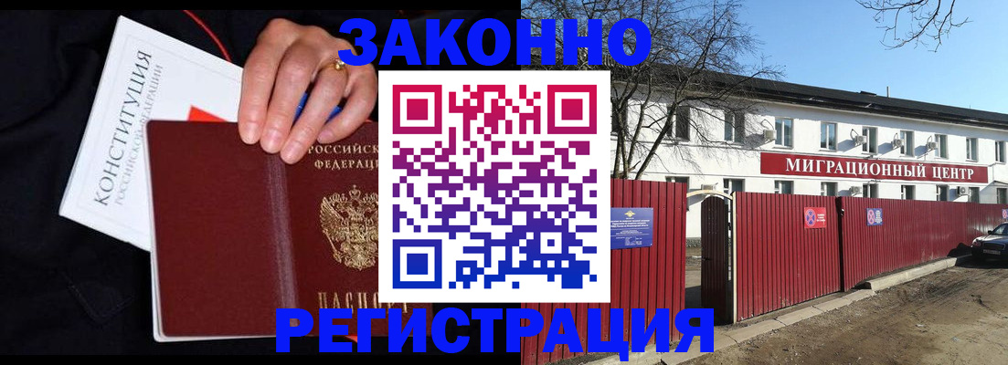 прописка для кредита в Знаменске