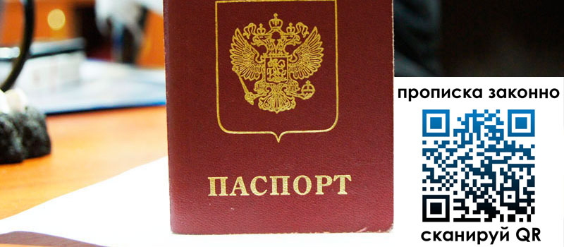 регистрация в Знаменске